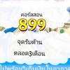 💰ห้องปั้นพอต💰