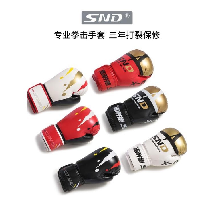 施耐德拳擊手套成人拳套散打搏擊格斗專業兒童泰拳沙袋套裝女半指