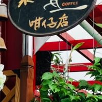 水水咁仔店