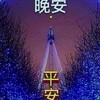爆笑聯合盟