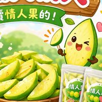 北埔大情人