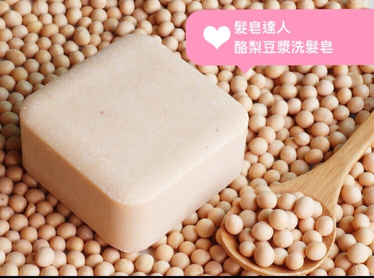 【髮皂達人】酪梨豆漿洗髮皂 手工皂 黏 好洗 好沖 油頭洗髮皂 懶人必備 肥皂