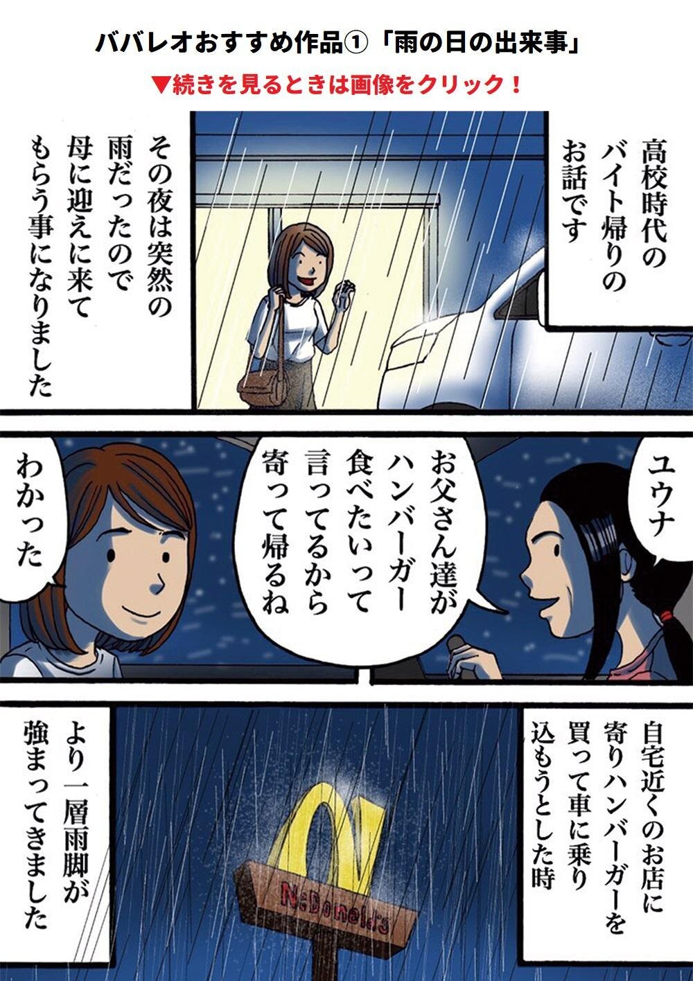 怖すぎ注意 リアルホラー漫画にsnsが騒然 心霊 人怖を描く作品に絶叫コメント続出