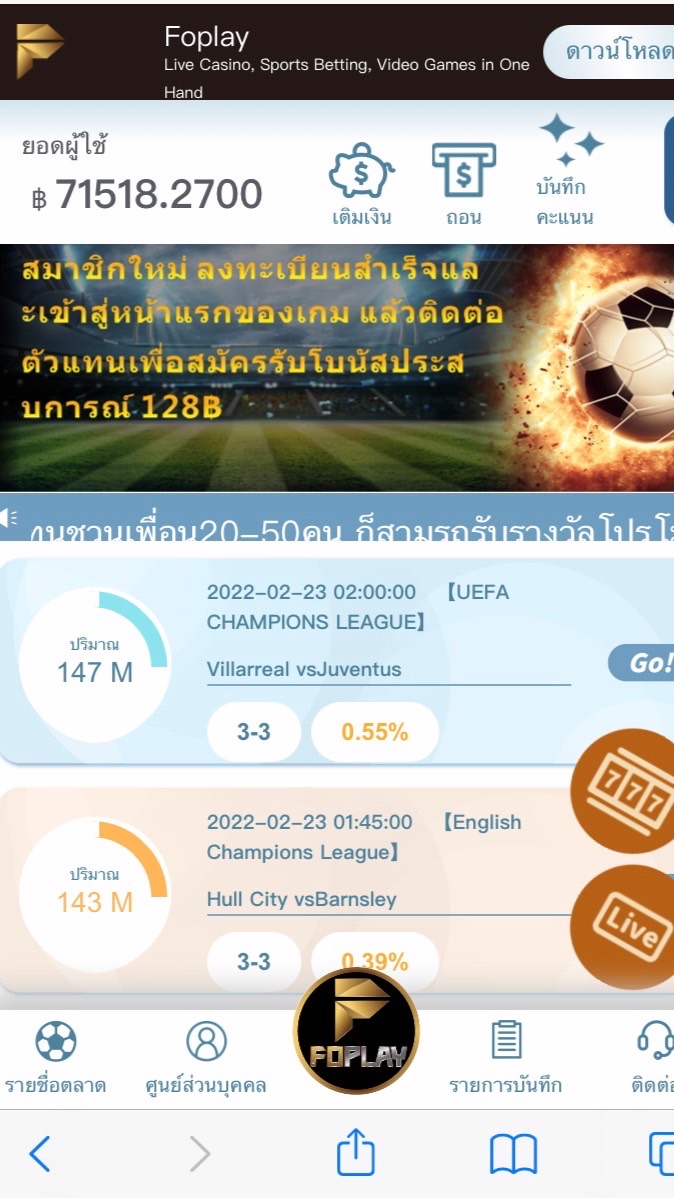 สมัครเว็บลงทุน