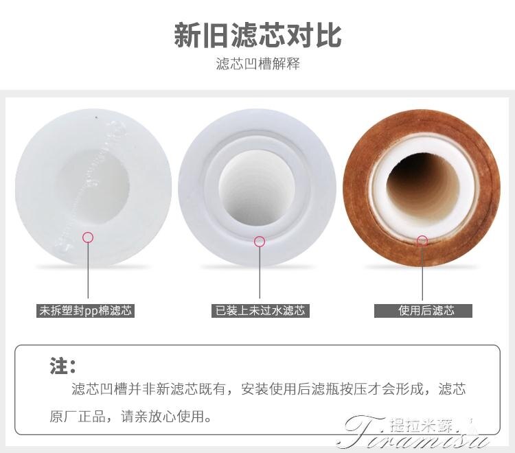 淨水器 凈水器伴侶濾芯QY-PL-101A 前置過濾器原裝10寸PP棉芯聚丙烯 快速出貨YYS