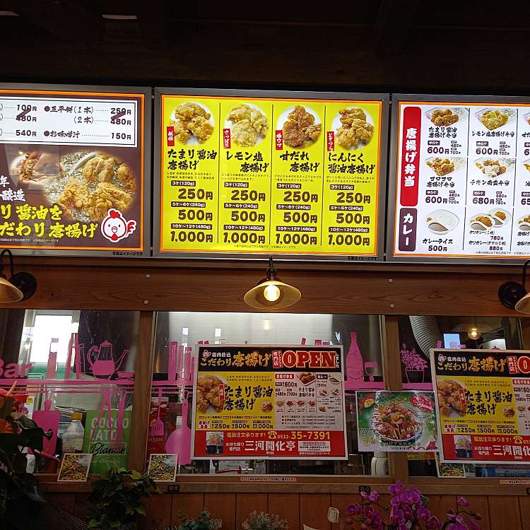 三河開化亭ジパング 豊橋前田店 三河開化亭zipang 前田町 柳生橋駅 ラーメン つけ麺 By Line Conomi