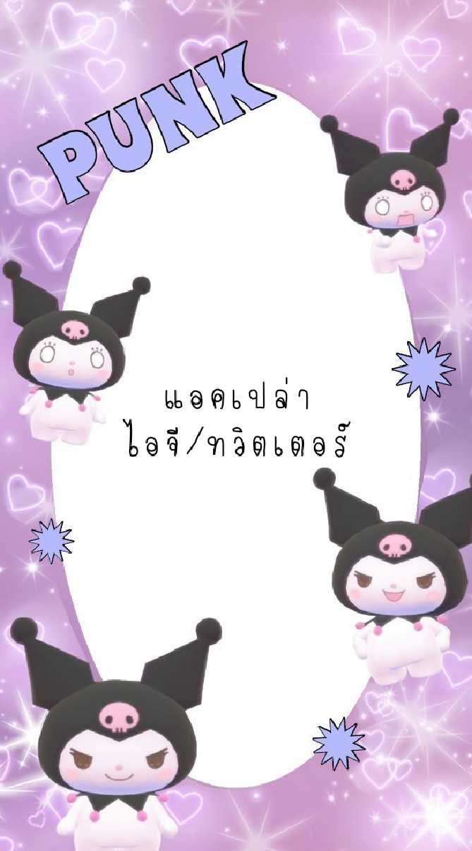 แอคไอจีเปล่า 0.5฿🎠⭐
