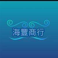 海豐/沛豐 下單群組