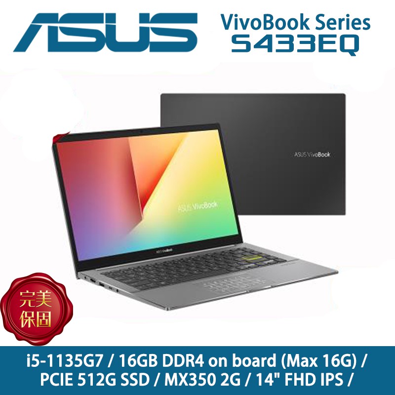 商品名稱S433EQ品牌ASUS華碩系列VIVOBOOK S14型號S433EQ-0128G1135G7 搖滾黑定位效能筆電輕薄筆電美型筆電螢幕尺寸14吋筆電螢幕觸控無螢幕類型IPS螢幕解析度類型FH