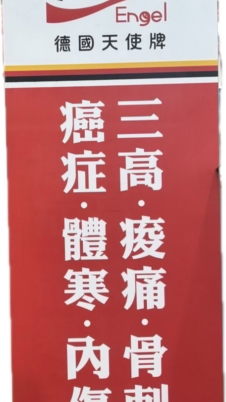 德國天使牌睡眠館高雄館