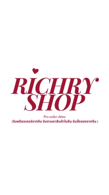 Richry พรีออเดอร์จีน 🇨🇳