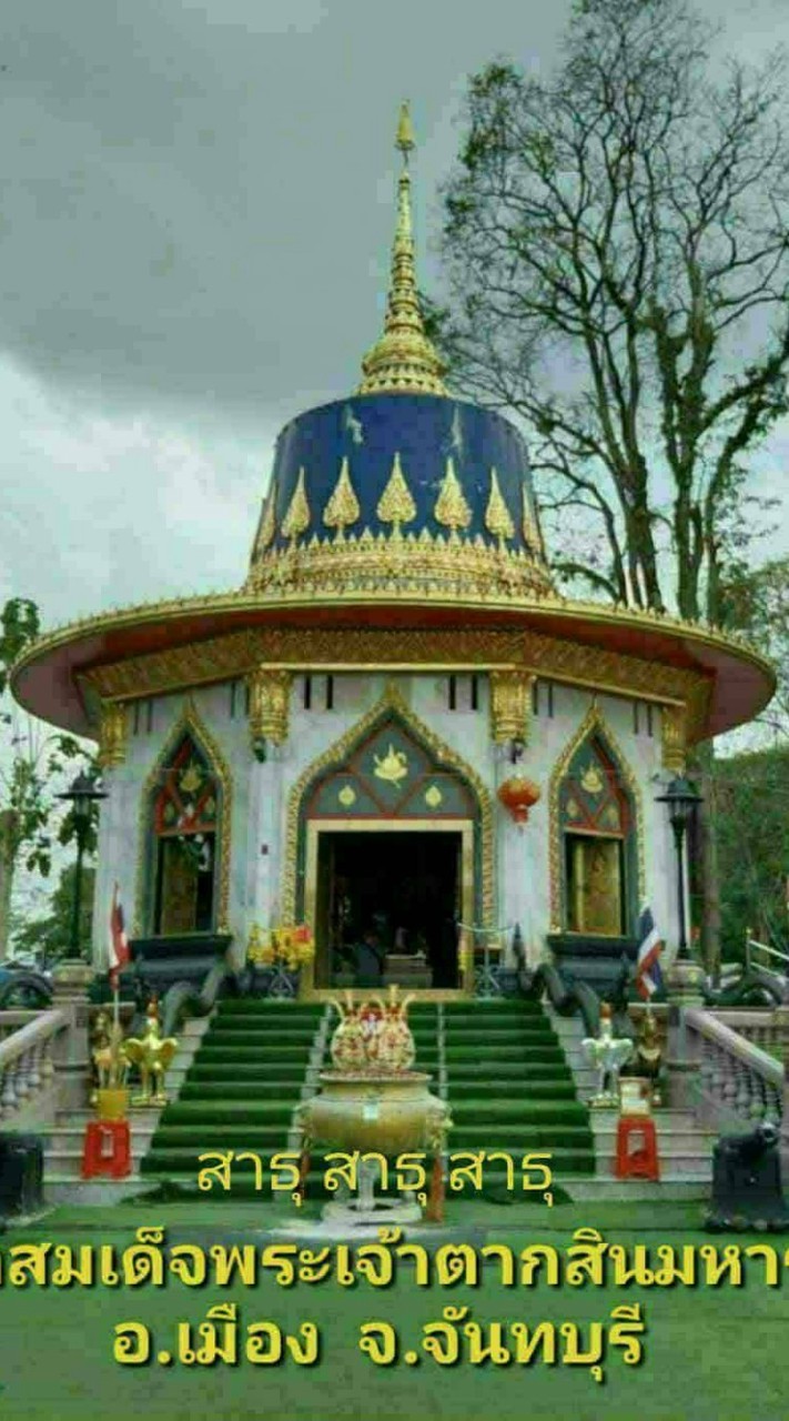 สมาคมทหารผ่านศึกจันทบุรีตราด2