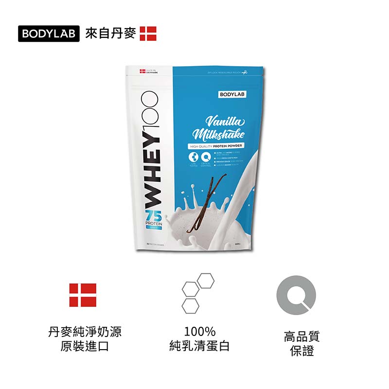 【丹麥 BODYLAB】Whey 100 乳清蛋白飲品 1kg-香草奶昔(含天然香草籽)