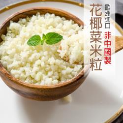 ◎‧健康新選擇，『輕』食尚從零澱粉開始|◎‧用花椰菜粒取代一餐的米飯，健康upup|◎‧適用多種料理方式，炒飯、微波都適合品牌:食在好神類型:蔬菜蔬菜種類:青花菜重量/件:500g±10%/包包裝:袋