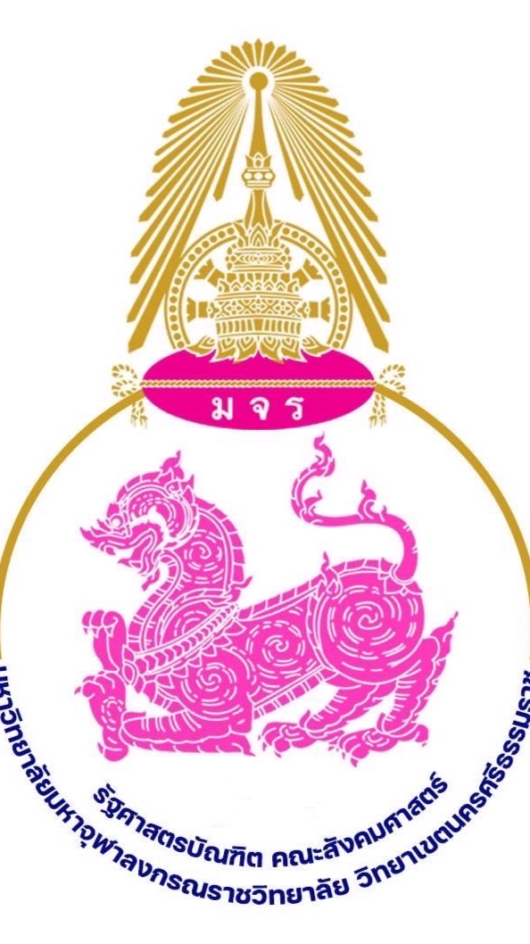 🌸 รับสมัครนิสิตรัฐศาสตร์บัณฑิต 🪷 มจร.นศ 67