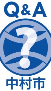 空想都市〈中村市〉相談所