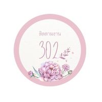 3/2 ติดตามงาน (กลุ่มรวม)