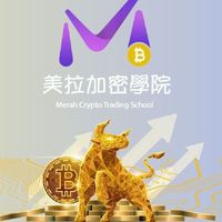 Merah美拉加密社区【总群】