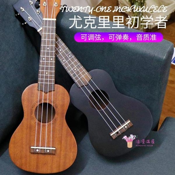 尤克里里初學者兒童木質可彈奏小吉他21寸入門初學者樂器音樂玩具