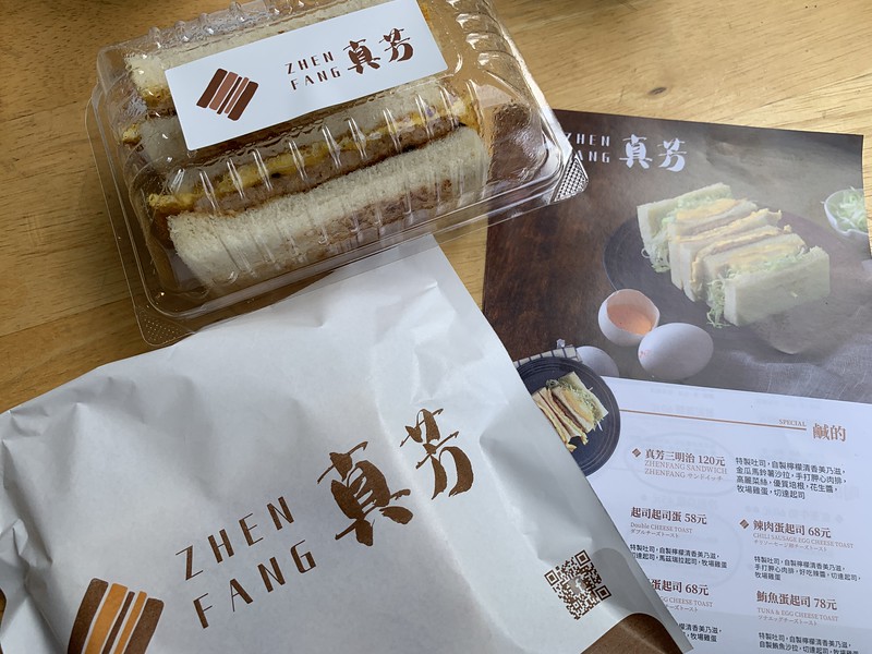 真芳豬肉蛋起司