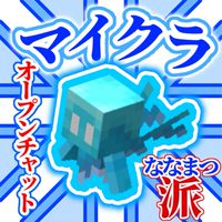 マイクラで遊ぼうぜ (初心者大歓迎です)