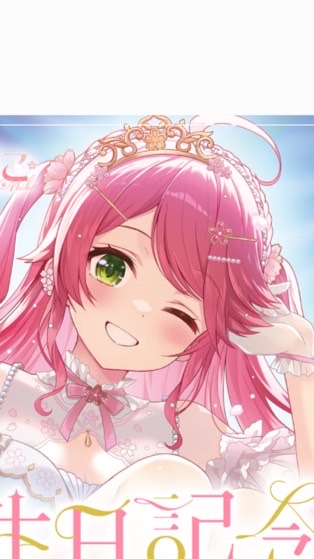 新生さくらみこ同愛会（雑談メイン、初心者歓迎）