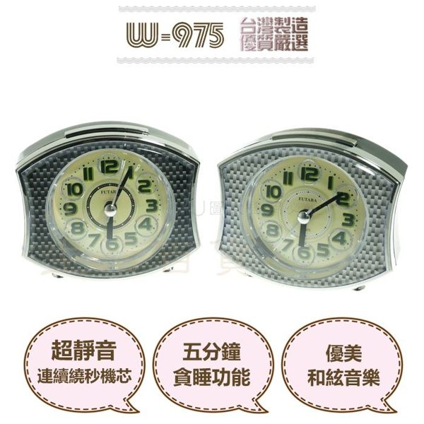 【九元生活百貨】W-975 和絃音樂鬧鐘 靜音繞秒機芯 貪睡功能 夜間燈光 鬧鈴 時鐘