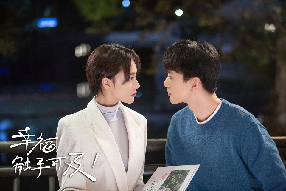 陸劇「嚴重加戲」的配角CP 1：《幸福，觸手可及》