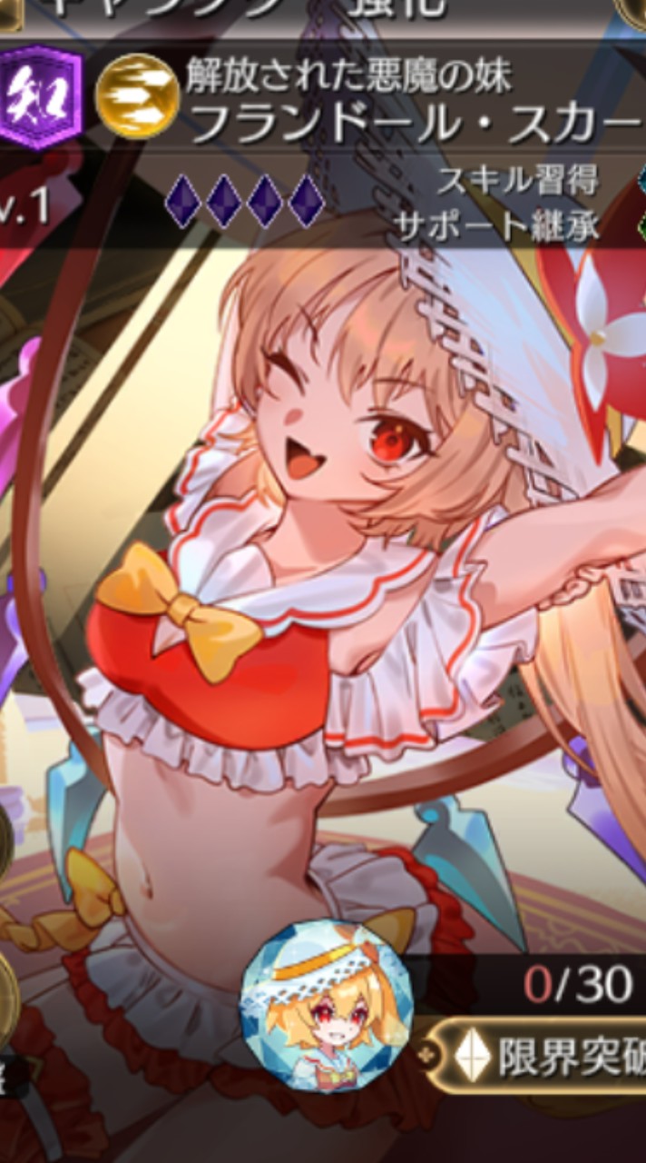 フラン信義郷（東方）