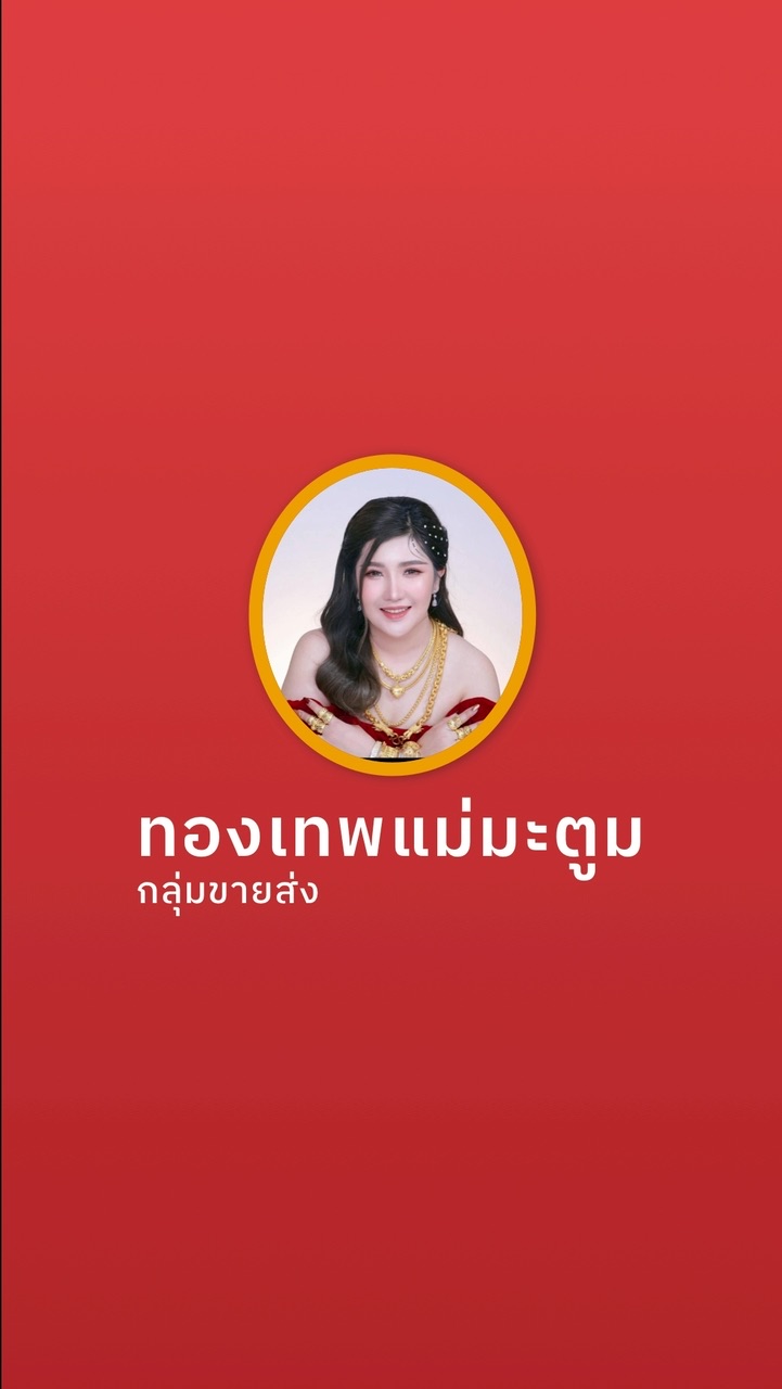Matoom - ขายส่ง - VIP1