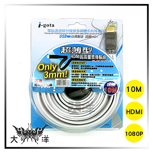 ★超薄線材設計，厚度僅3mmn★FULL HD 1080Pn★長度:2M/3M/5M/10M