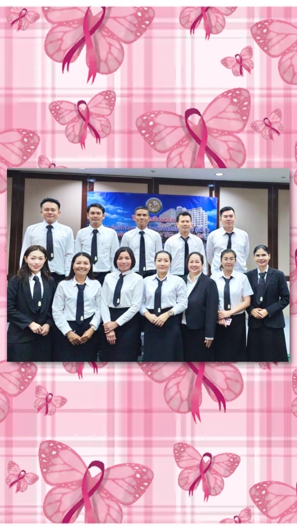 กลุ่ม7 นักบริหารงานทั่วไป 119