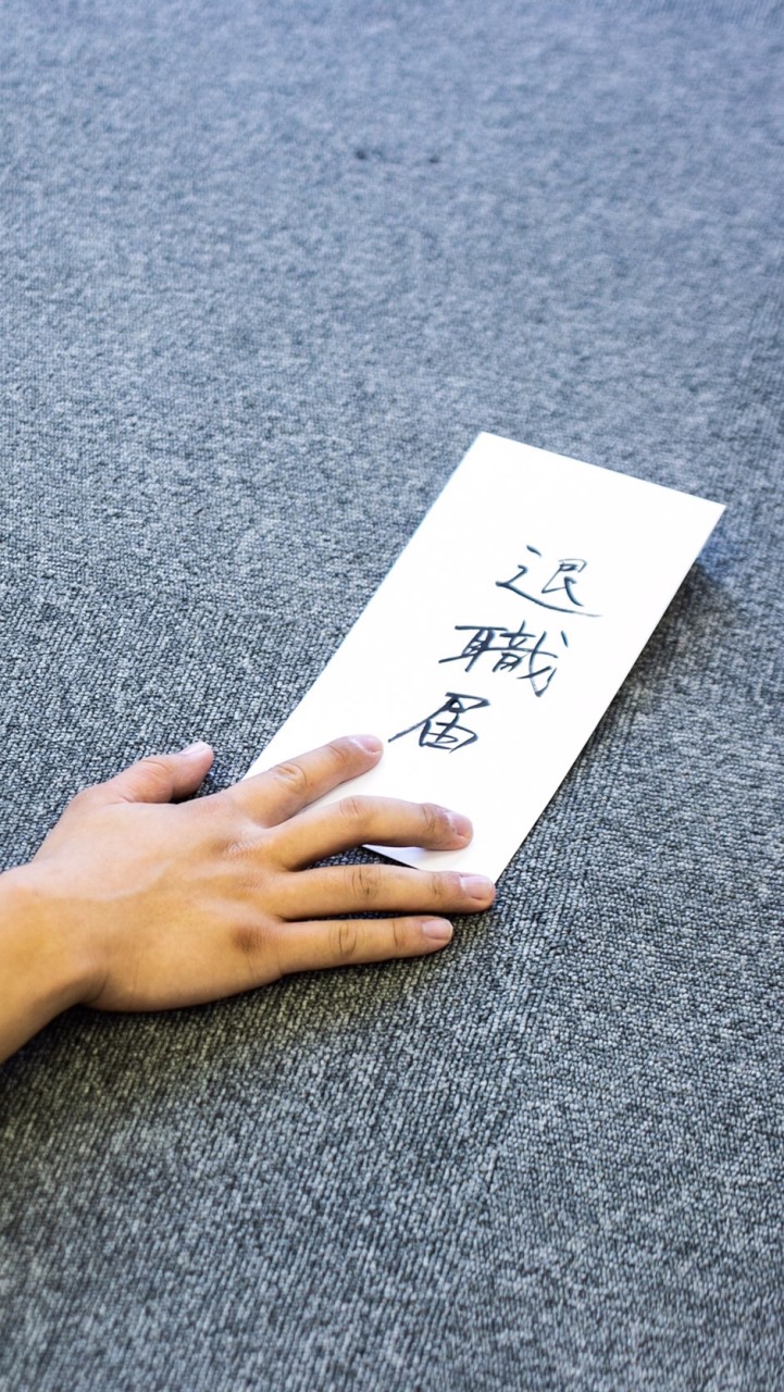 OpenChat ただ仕事を辞めたいだけ