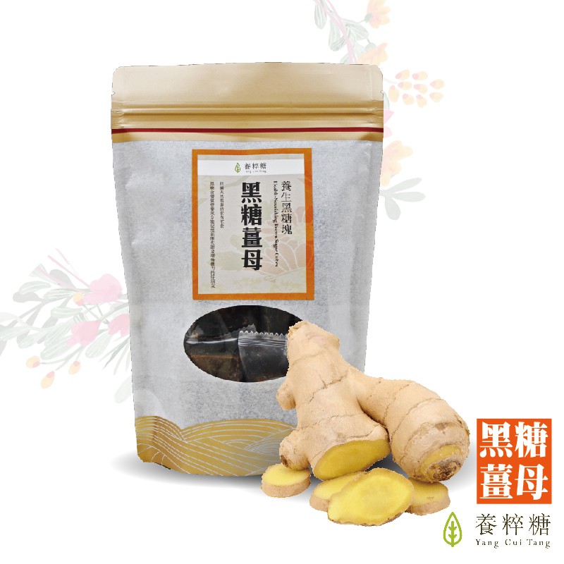 養粹糖-養生黑糖塊 黑糖薑母(2包/組)