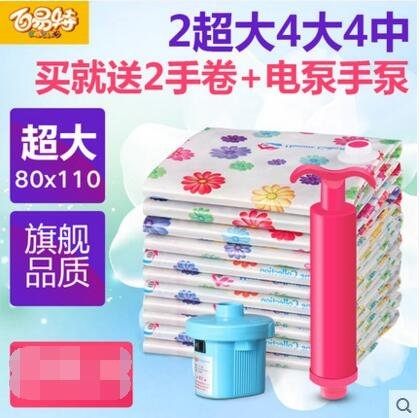 百易特真空壓縮袋送電泵手泵真空袋厚棉被子衣服特大號收納袋