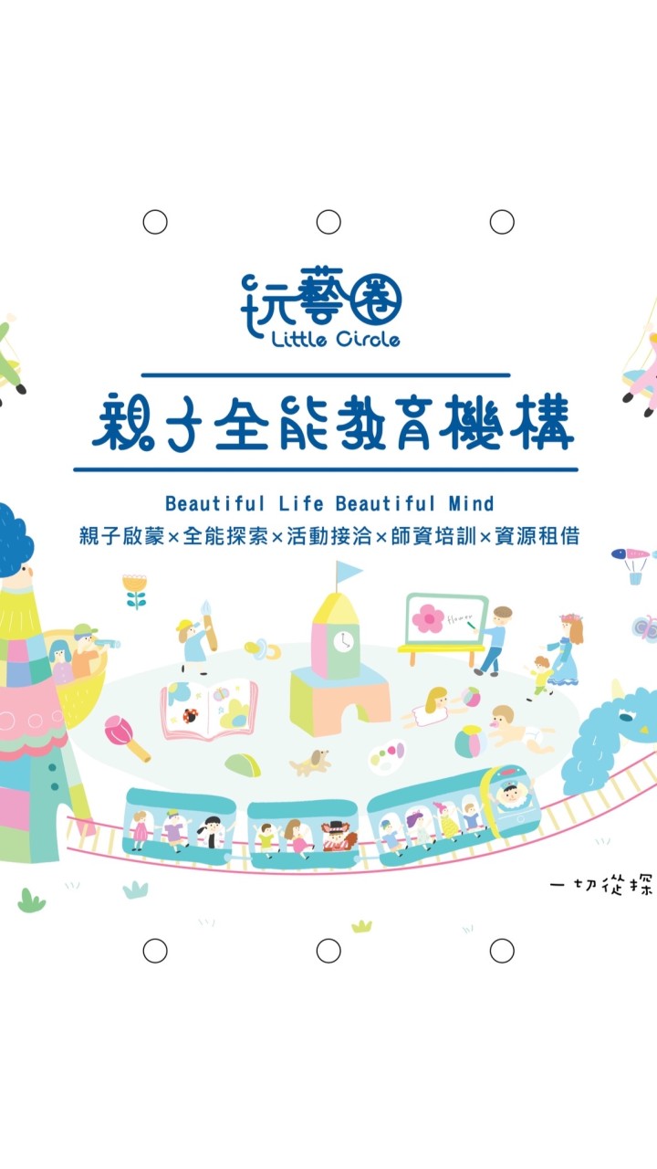 玩藝圈 畢YA班 ✌️互助聯盟