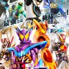 変身音の集い(仮面ライダー･スーパー戦隊･特撮)