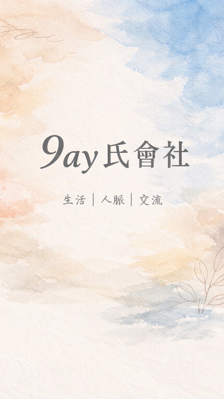9ay氏會社