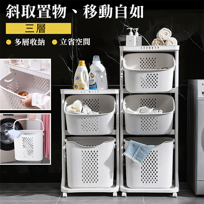 歐風可斜取置物收納推車洗衣籃