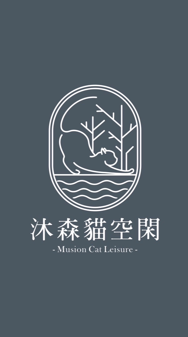 沐森貓空閑寵物選品