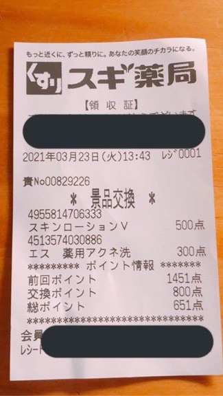 みんなでお得情報を交換しよヤーッ！のオープンチャット