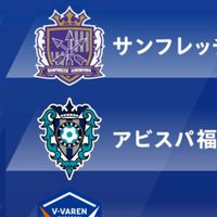 JLEAGUEWEST（Jリーグ西日本）