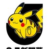 JLEAGUEWEST（Jリーグ西日本）