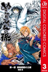 ぬらりひょんの孫 カラー版 魑魅魍魎の主編 ぬらりひょんの孫 カラー版 魑魅魍魎の主編 6 椎橋寛 Line マンガ