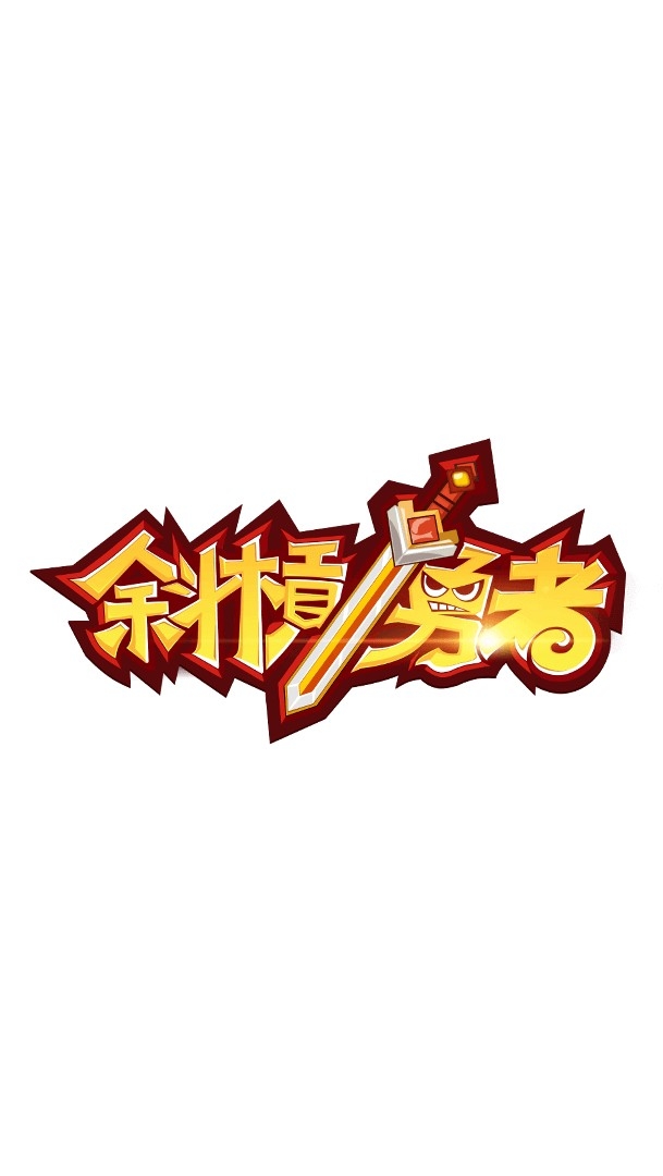 斜槓勇者《綜合討論區》