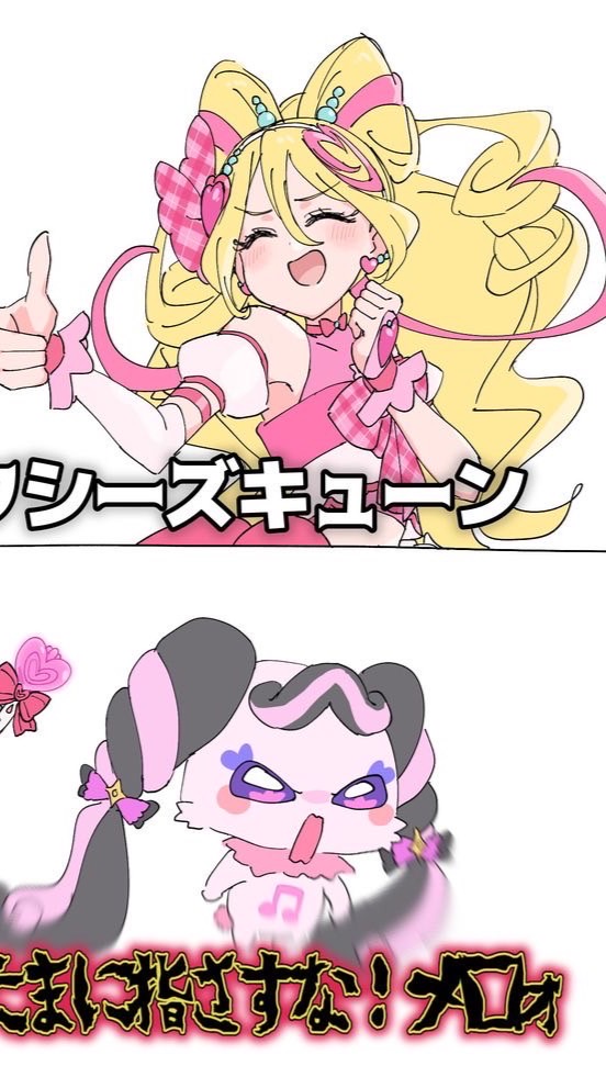 プリキュアゆるなりきり