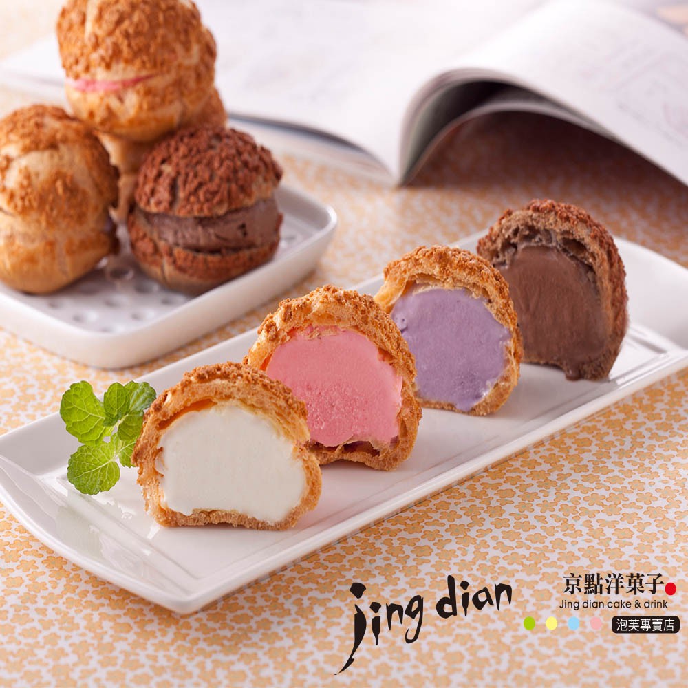 泡芙有香草、巧克力、草莓、瑞士巧克力、薄荷巧克力、芒果等口味每日限量現作，堅持給顧客好的品質。規格：40g±5g/入 (泡芙皮約8g；冰淇淋約35g)注意事項：出貨注意事項：1.本商品會在完成付款後5