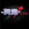 王下七武海