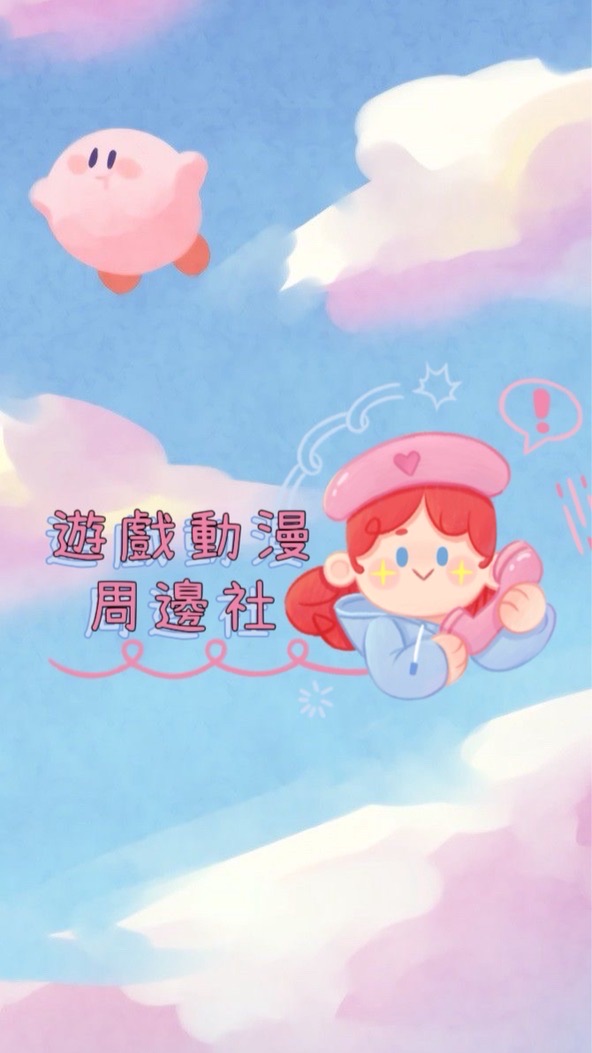 遊戲動漫周邊社
