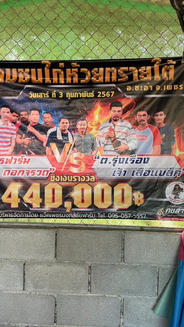 ณิลดาฟาร์ม & ต.รุ่งเรืองวังกะทะ